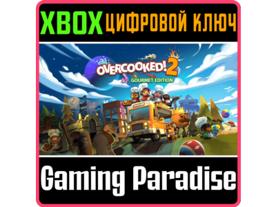 ❗OVERCOOKED! 2 - GOURMET EDITION❗XBOX ONE/X|S🔑KEY❗