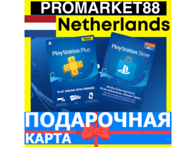 PSN Подарочная Карта НИДЕРЛАНДЫ NL PlayStation Netherlands EUR - Карта оплаты