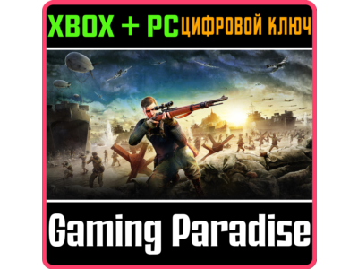 ❗SNIPER ELITE 5 COMPLETE EDITION❗XBOX ONE/X|S+ПК🔑КЛЮЧ