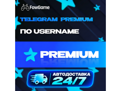 ▶️ Телеграм PREMIUM ▶️ 3/6/12 МЕСЯЦЕВ⭐БЫСТРО