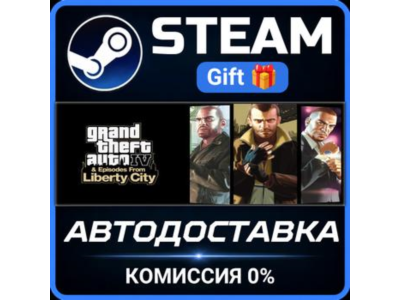 Grand Theft Auto IV: The Complete Edition Steam Gift СТИМ ГИФТ ПК АВТОДОСТАВКА