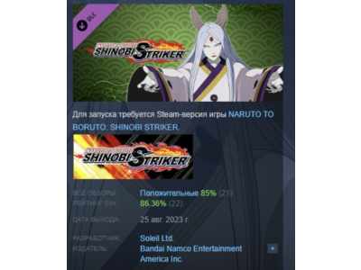 NTBSS: Master Character Training Pack - Kaguya Otsutsuki АВТОДОСТАВКА STEAM РОССИЯ