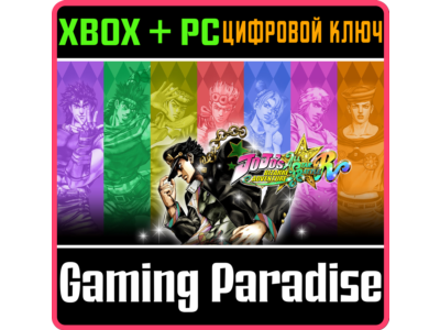 ❗JOJO'S BIZARRE ADVENTURE: ALL-STAR BATTLE R❗XBOX ❗KEY