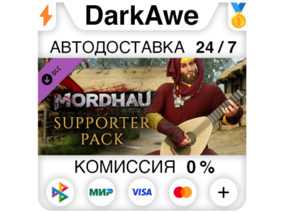 MORDHAU - Supporter Pack DLC STEAM•RU ⚡️AUTO 💳0%