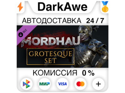MORDHAU - Grotesque Set DLC STEAM•RU ⚡️AUTO 💳0%