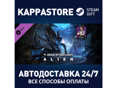 Dead by Daylight - Alien Chapter DLC⚡Steam Россия