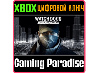 ❗WATCH_DOGS COMPLETE EDITION❗XBOX ONE/X|S🔑КЛЮЧ❗