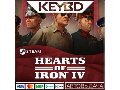 Hearts of Iron IV Steam-RU 🚀 AUTO 💳0% Cards
