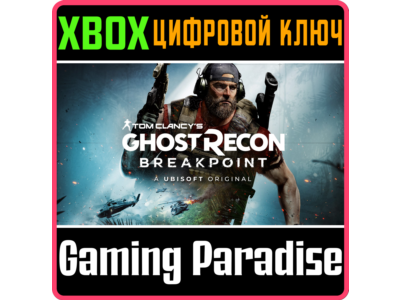❗TOM CLANCY'S GHOST RECON BREAKPOINT❗XBOX ONE/X|S🔑KEY