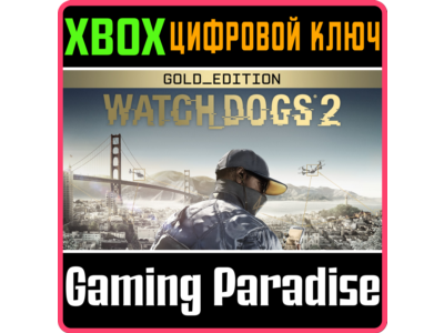 ❗WATCH DOGS 2 - GOLD EDITION❗XBOX ONE/X|S🔑КЛЮЧ❗