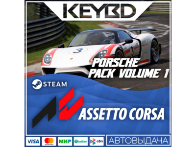 Assetto Corsa - Porsche Pack 1 · Steam Gift🚀АВТО💳0%