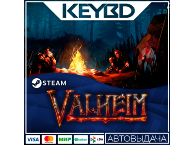 Valheim · RU/KZ/UA/CIS/TR/AR · STEAM GIFT · АВТОВЫДАЧА