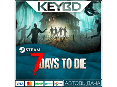 7 Days to Die · Steam Gift🚀AUTO💳0% Cards