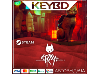 Stray · Steam Gift🚀АВТО💳0% Карты