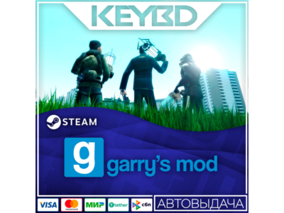 Garry's Mod · Steam Gift RU · AUTODELIVERY