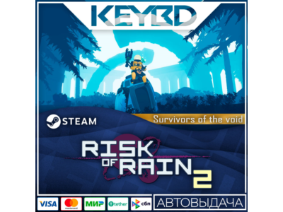 Risk of Rain 2: Survivors of the Void DLC · STEAM RU