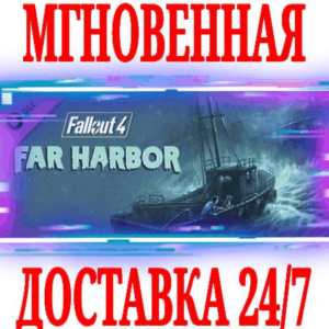 ✅Fallout 4 Far Harbor ⭐SteamRegionFreeDLCKey⭐ +Bonus