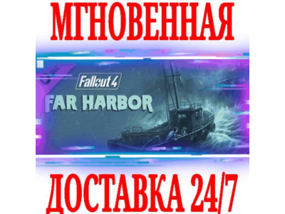 ✅Fallout 4 Far Harbor ⭐SteamRegionFreeDLCKey⭐ +Bonus