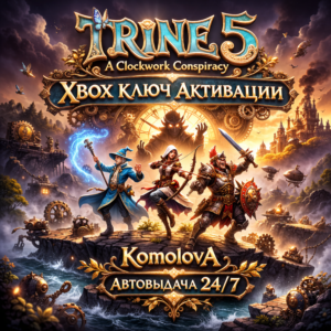 🌍Trine 5: A Clockwork Conspiracy XBOX KEY🔑 + GIFT🎁