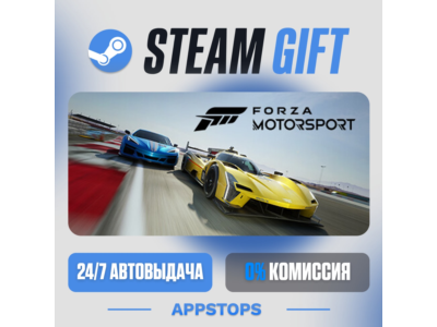 ⭐️ Forza Motorsport 2023 STEAM ✅ АВТО 🚛 ВСЕ РЕГИОНЫ 🌏