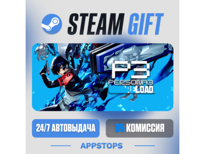 ⭐ Persona 3 Reload Steam Gift ✅АВТОВЫДАЧА 🚛ВСЕ РЕГИОНЫ