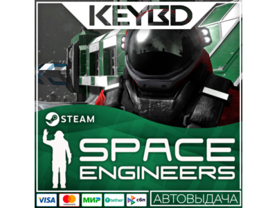 Space Engineers · Steam Gift🚀АВТО💳0% Карты