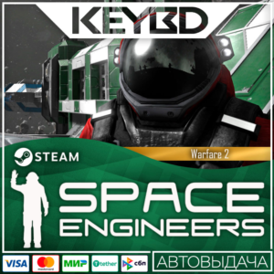 Space Engineers - Warfare 2 · DLC Steam🚀АВТО💳0% Карты