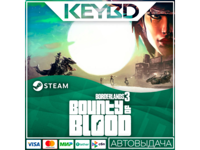 Borderlands 3 - Bounty of Blood · DLC Steam 🚀АВТО💳0%