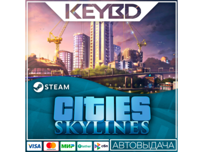 Cities: Skylines · Steam Gift🚀АВТО💳0% Карты