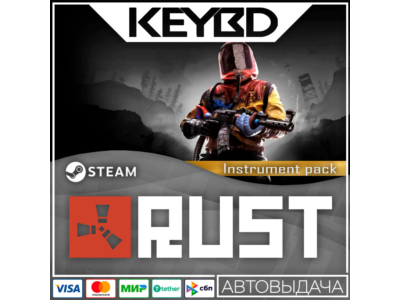 Rust Instrument Pack · DLC Steam🚀AUTO💳0% Cards