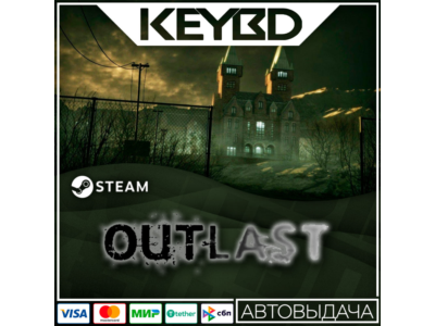 Outlast · Steam Gift🚀AUTO💳0% Cards