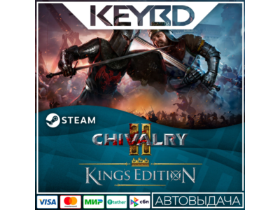 Chivalry 2 - King's Edition Content · DLC Steam🚀AUTO
