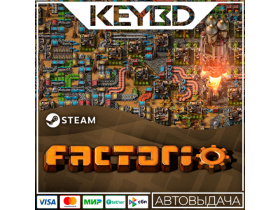Factorio · Steam Gift🚀АВТО💳0% Карты