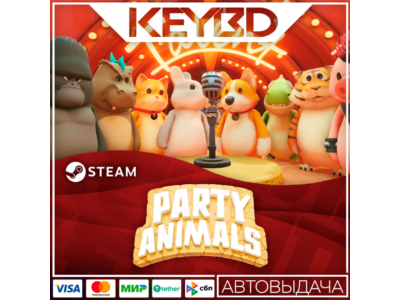 Party Animals · Steam Gift🚀АВТО💳0% Карты