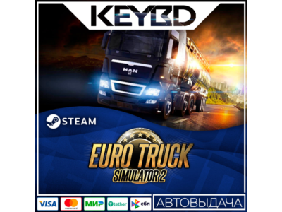 Euro Truck Simulator 2 · Steam RU Gift · АВТОДОСТАВКА