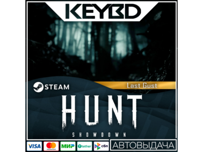 Hunt: Showdown - Last Gust · DLC 🚀АВТО💳0% Карты