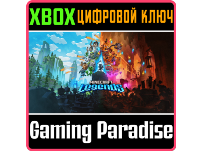 ❗MINECRAFT LEGENDS❗XBOX ONE/X|S🔑КЛЮЧ❗