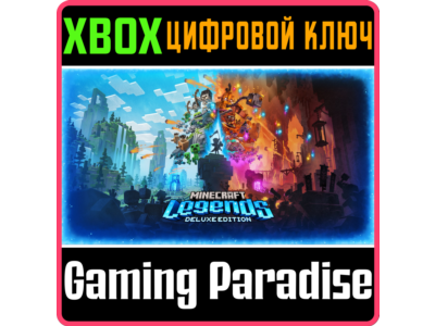❗MINECRAFT LEGENDS DELUXE EDITION❗XBOX ONE/X|S🔑КЛЮЧ❗