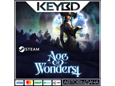Age of Wonders 4 · Steam Gift🚀АВТО💳0% Карты