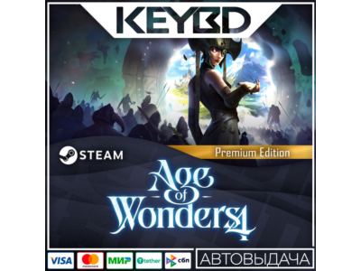 Age of Wonders 4: Premium Edition · Steam Gift🚀AUTO💳0