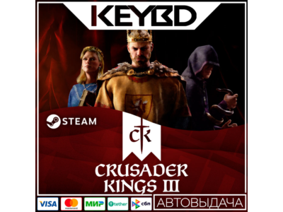 Crusader Kings III · Steam Gift🚀АВТО💳0% Карты