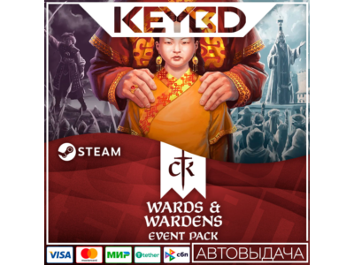 Crusader Kings III: Wards & Wardens · DLC 🚀АВТО💳0%