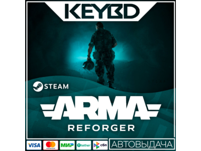 Arma Reforger · Standard/Deluxe · Steam RU · АВТОВЫДАЧА