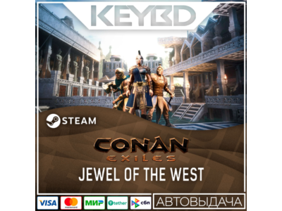 Conan Exiles - Jewel of the West Pack · DLC 🚀AUTO💳0%