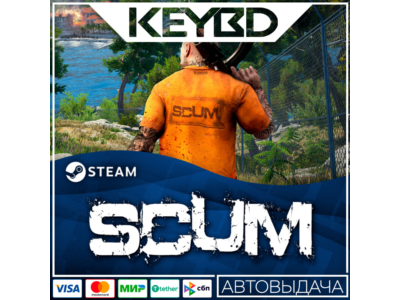 SCUM · Steam Gift🚀АВТО💳0% Карты