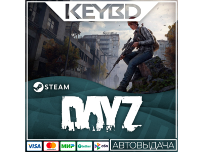 DayZ · Standard/Deluxe/Cool · STEAM RU · АВТОДОСТАВКА