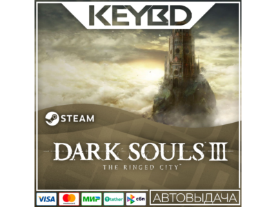 DARK SOULS III - The Ringed City · DLC Steam🚀АВТО💳0%