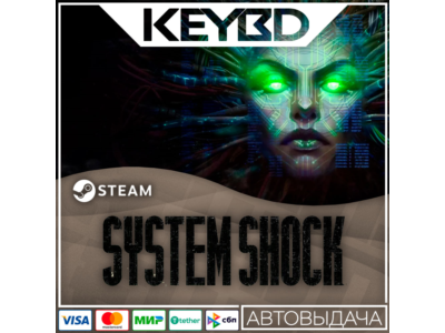 System Shock  · Steam Gift🚀AUTO💳0% Cards