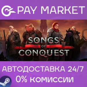 ⚡️Steam gift Russia - Songs of Conquest | AUTODELIVERY