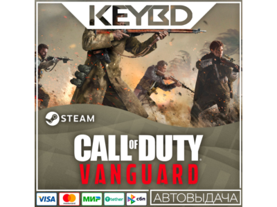 Call of Duty: Vanguard  · Steam Gift RU · АВТОДОСТАВКА
